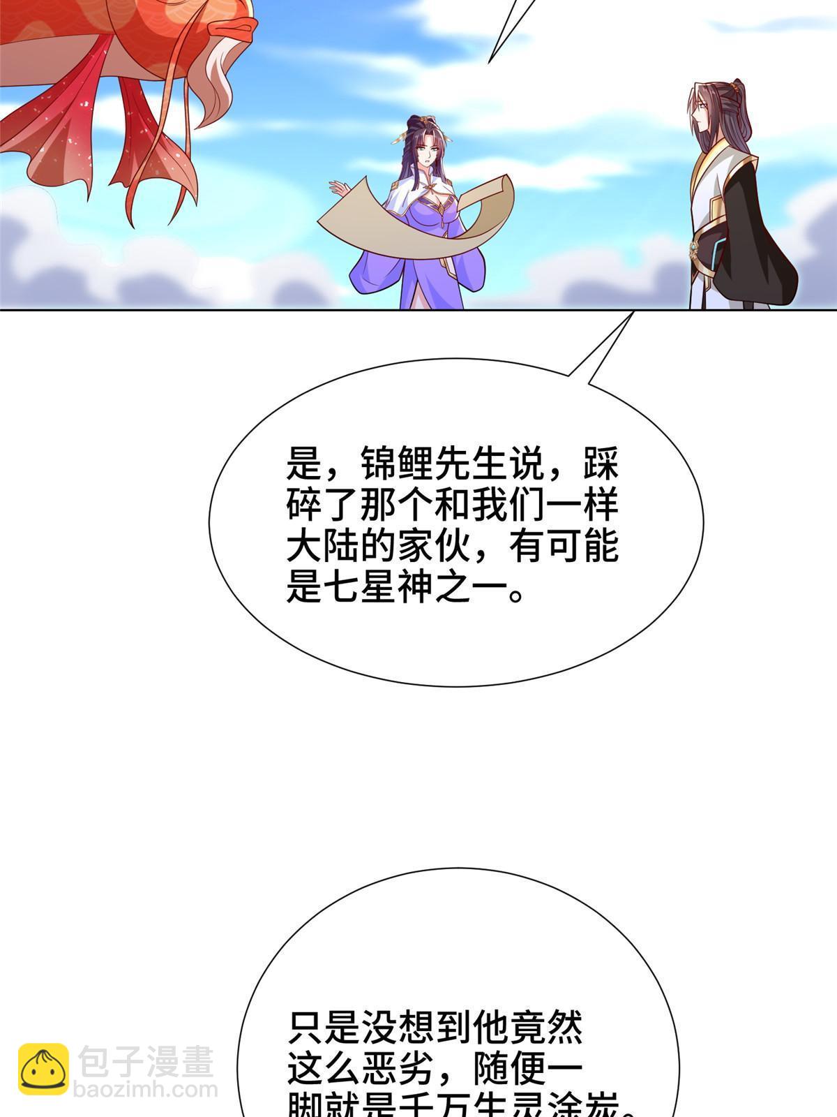 306 极庭骤变30