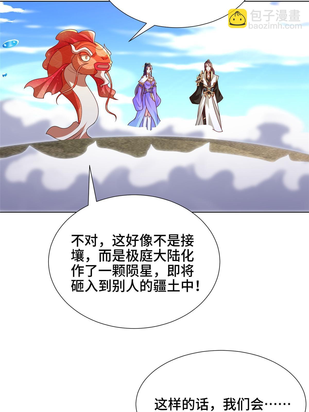 306 极庭骤变40
