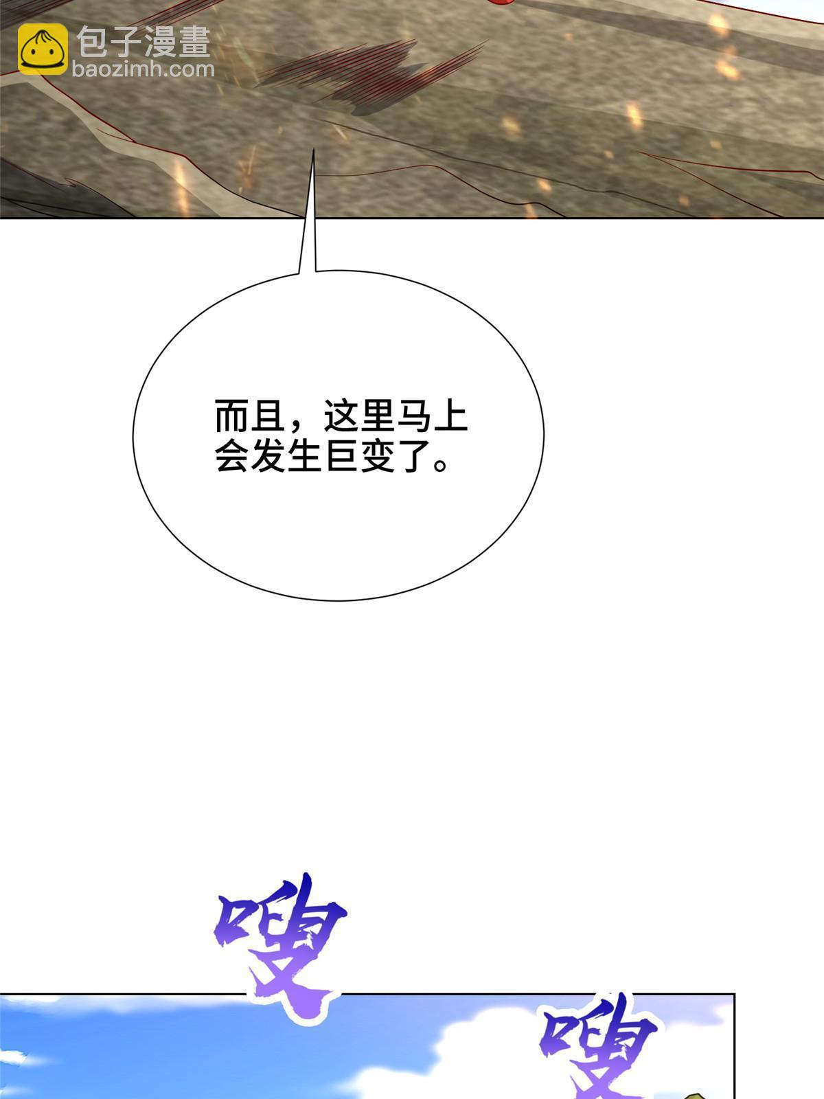 306 极庭骤变50