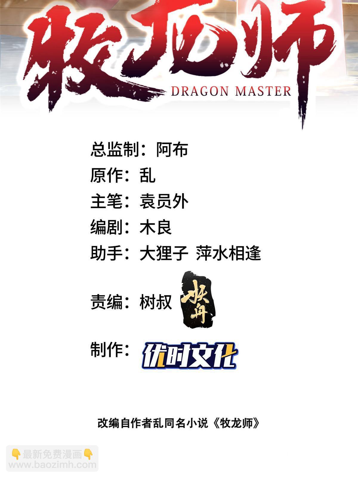 309 祖龙神城1