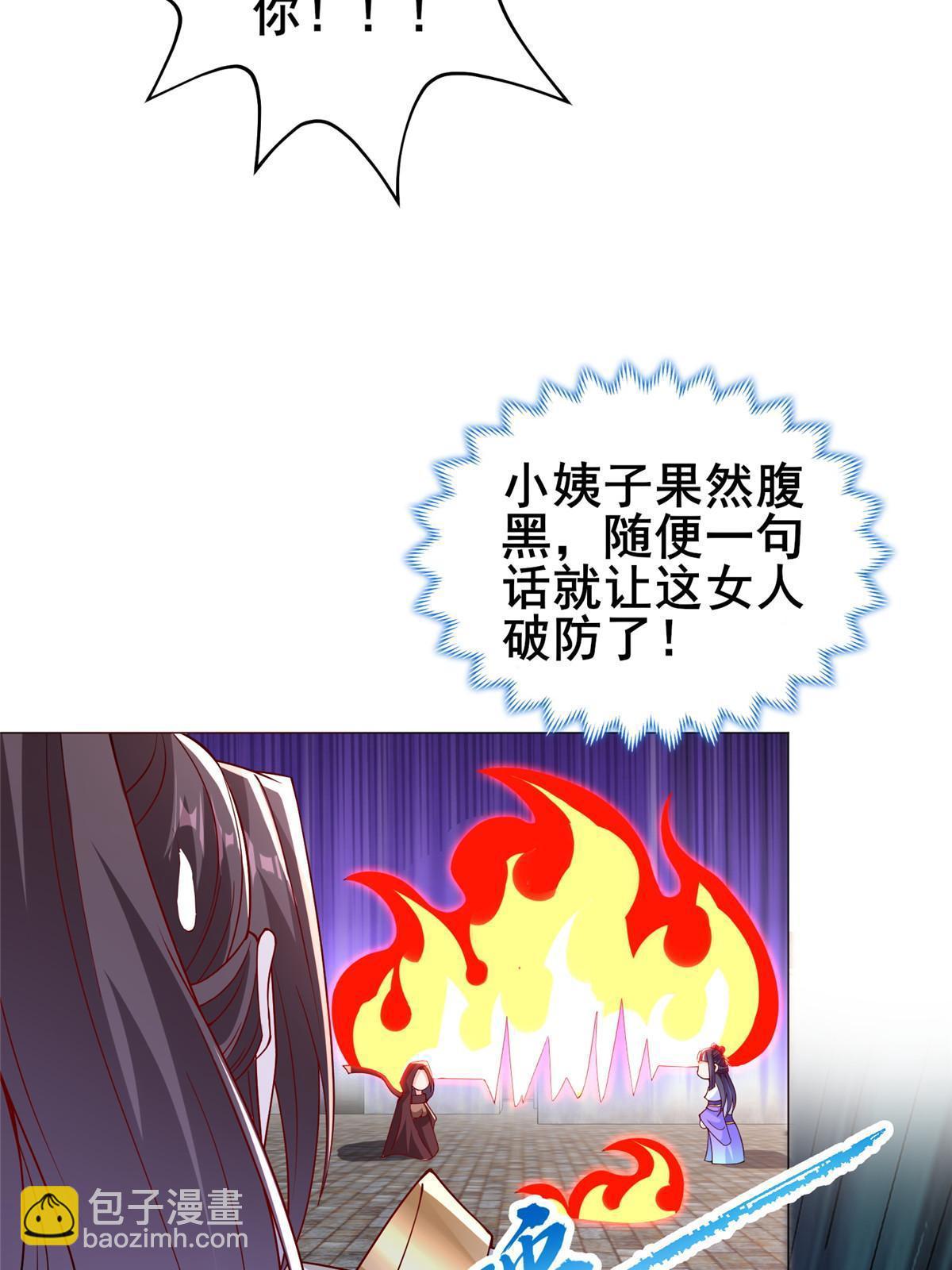 309 祖龙神城14