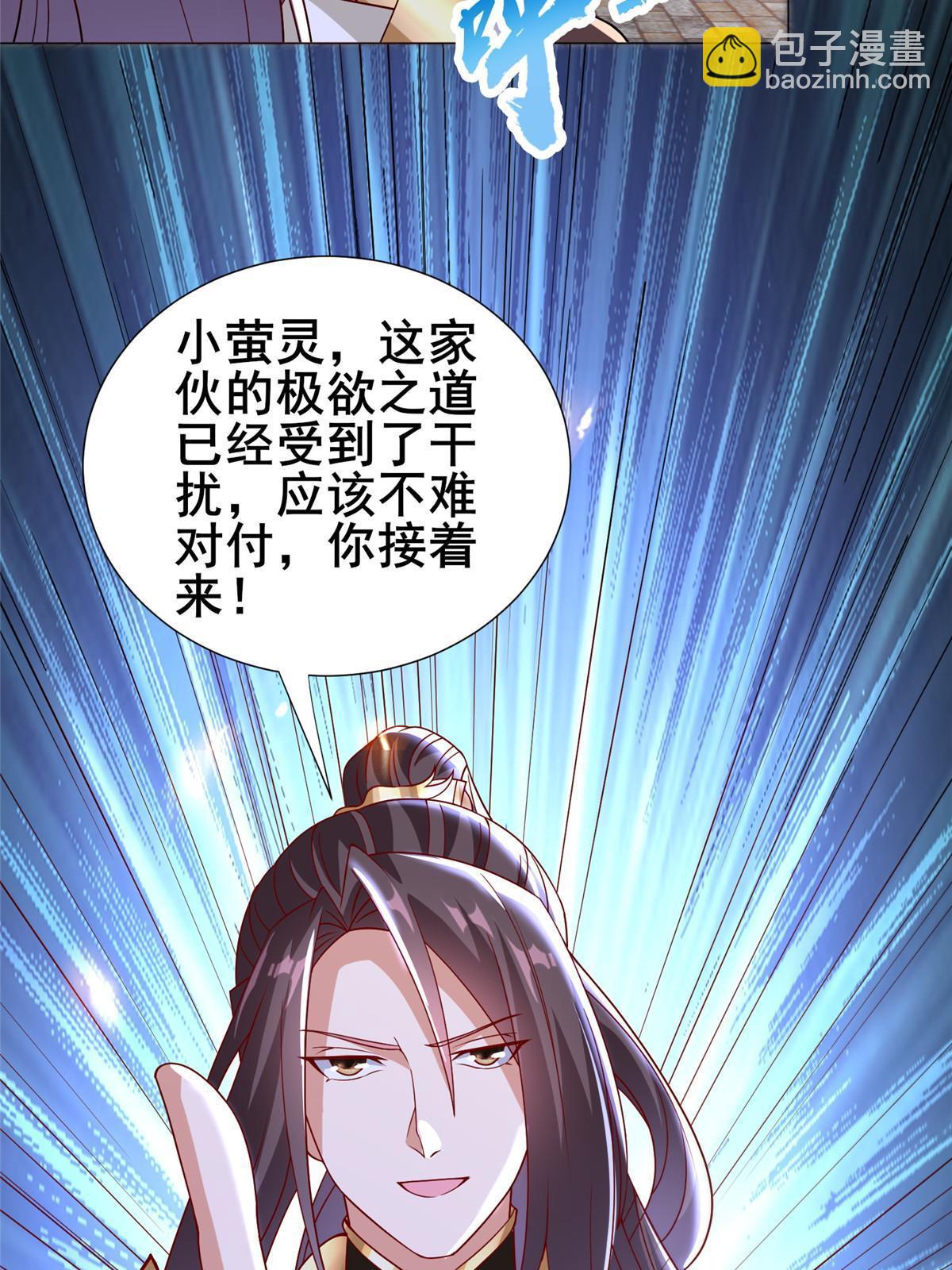 309 祖龙神城15