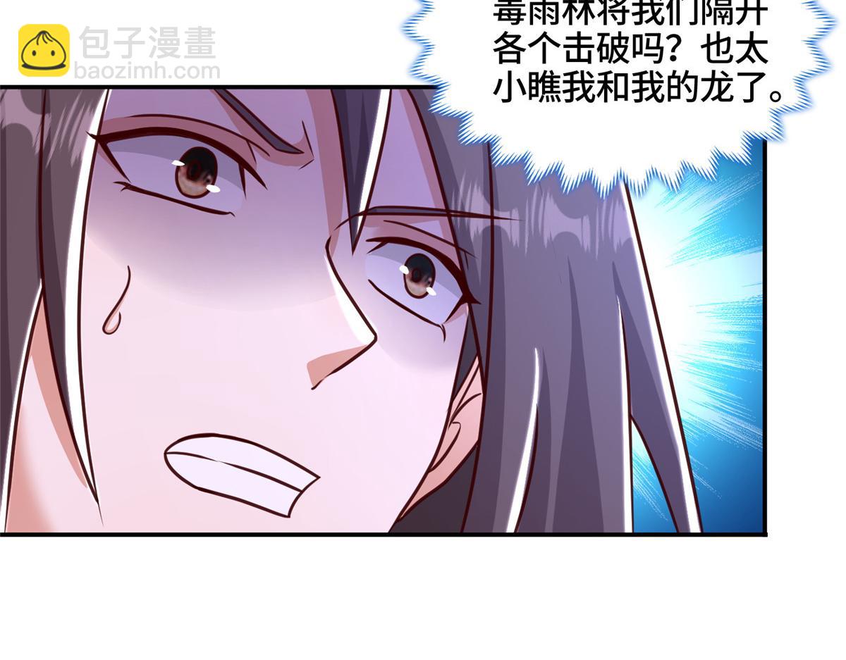342 冥灯阴月灭恶龙18