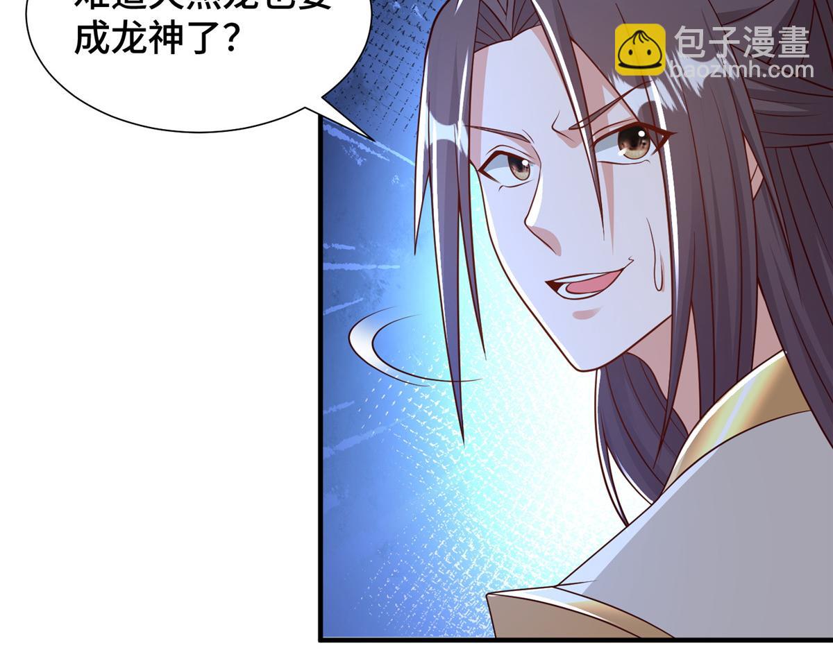 343 神龙之心33