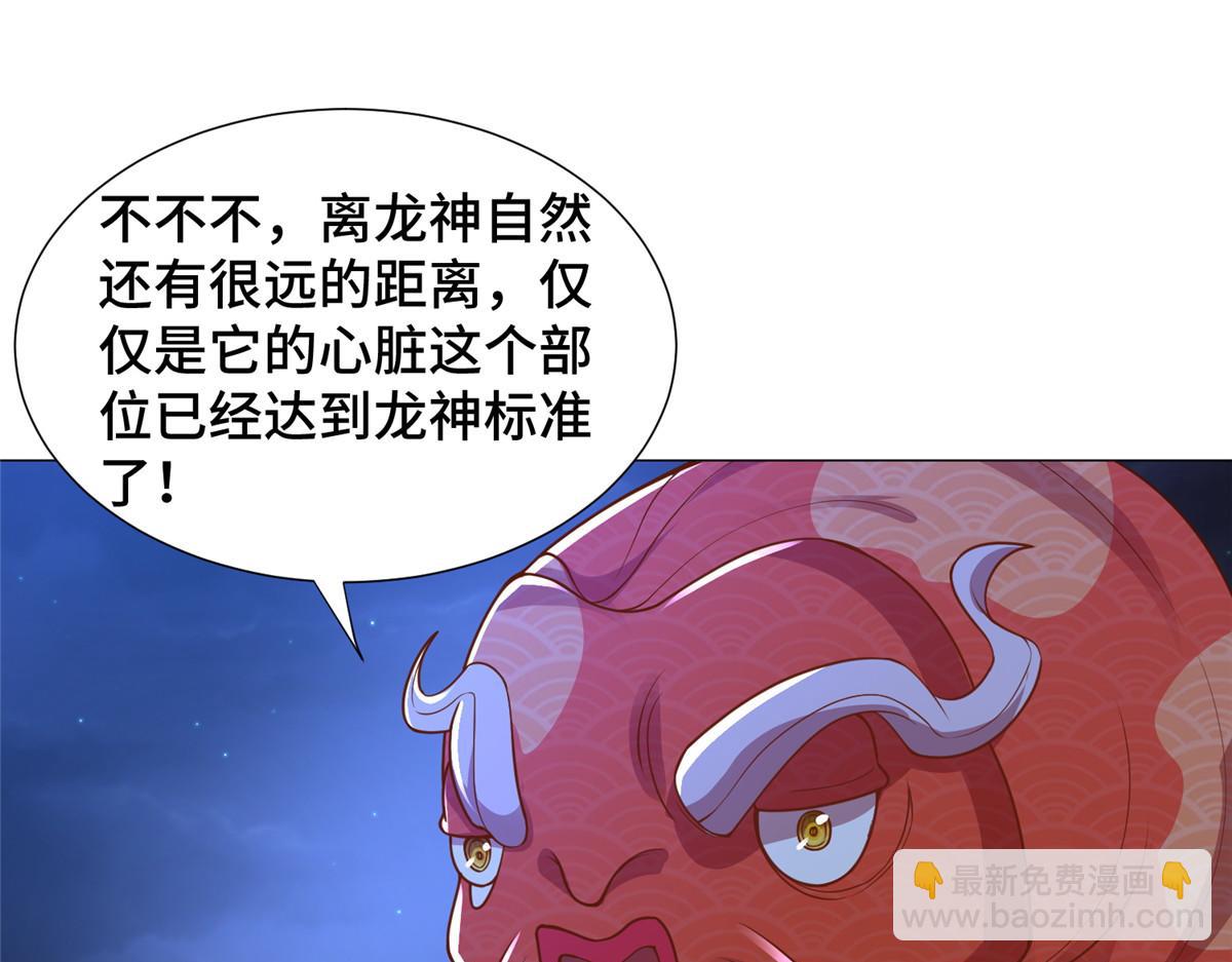 343 神龙之心35