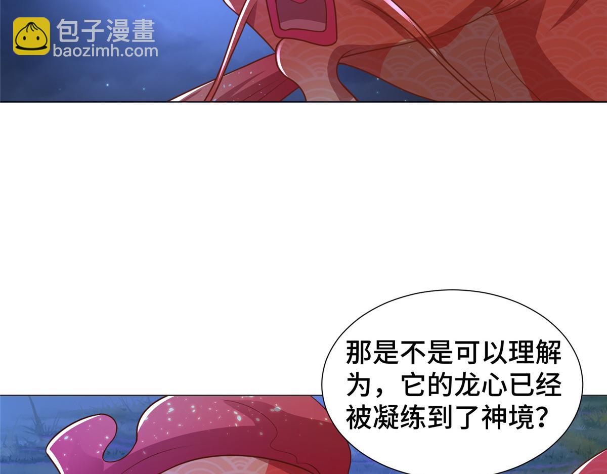 343 神龙之心36