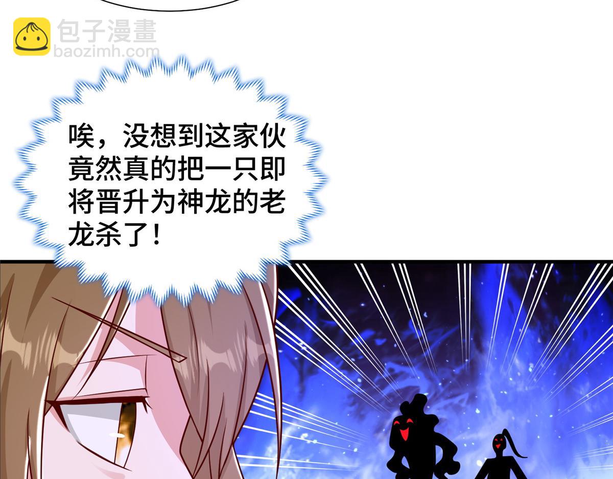 343 神龙之心45