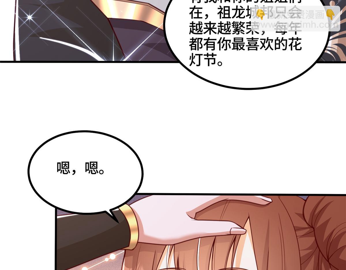 343 神龙之心84
