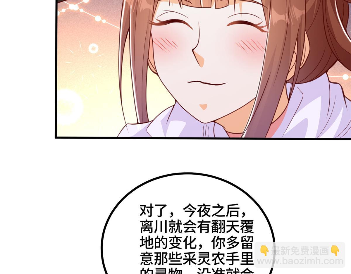 343 神龙之心85