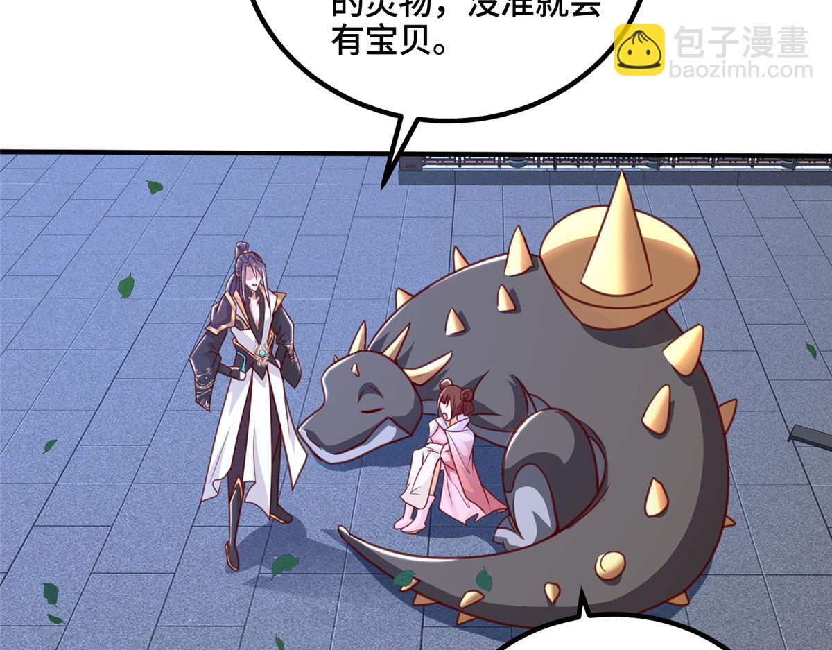 343 神龙之心86