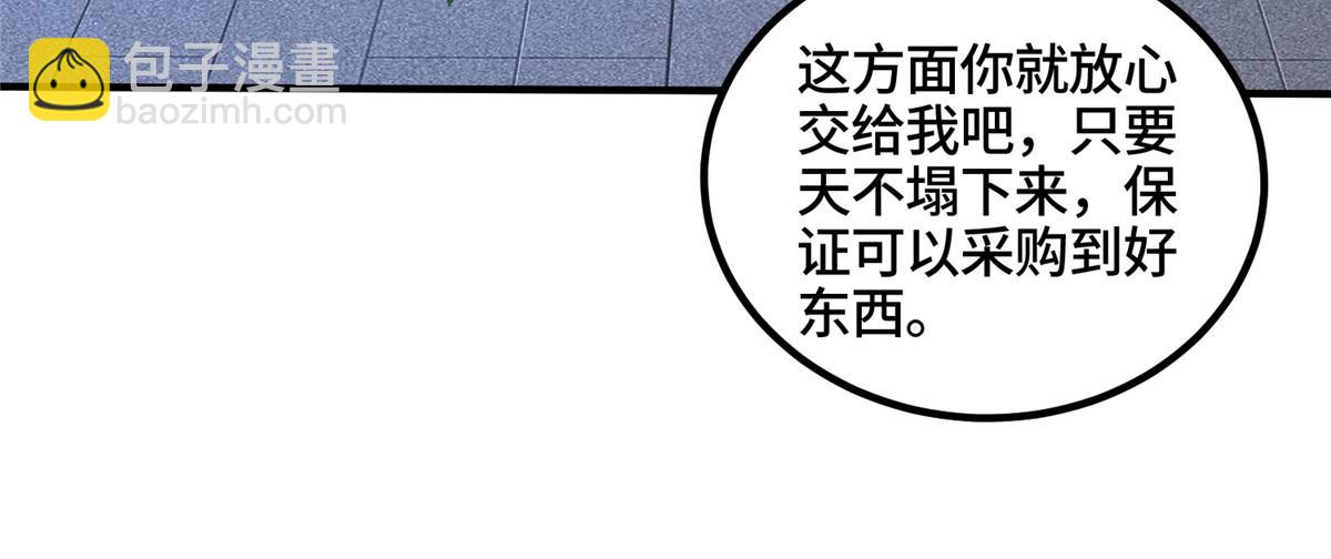 343 神龙之心87