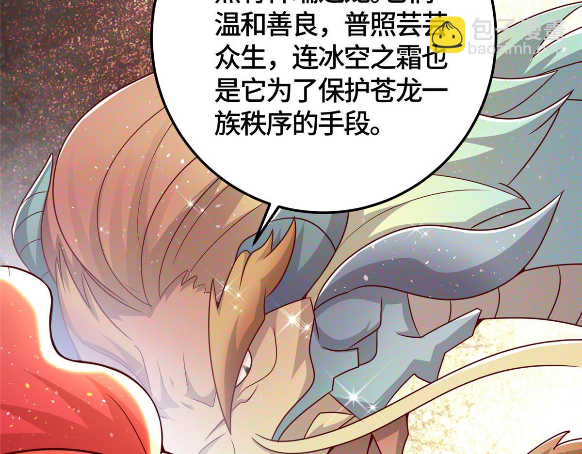 365 天埃之龙102