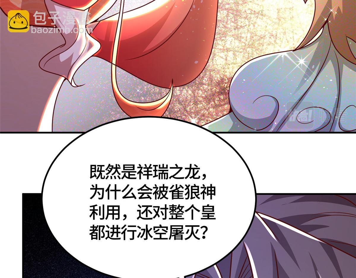 365 天埃之龙108