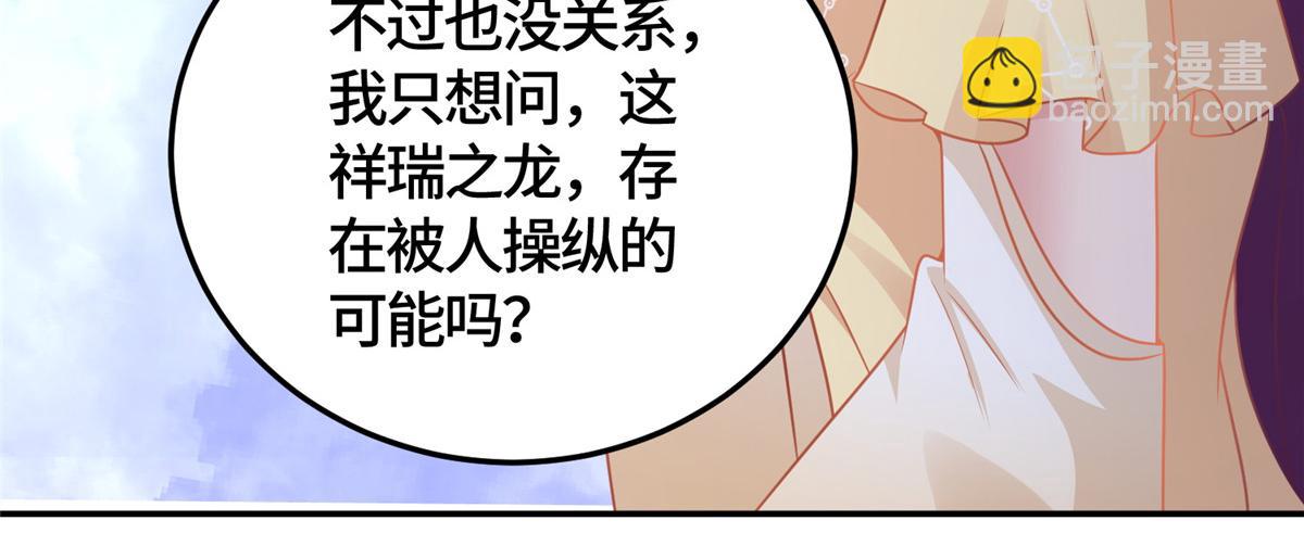 365 天埃之龙119