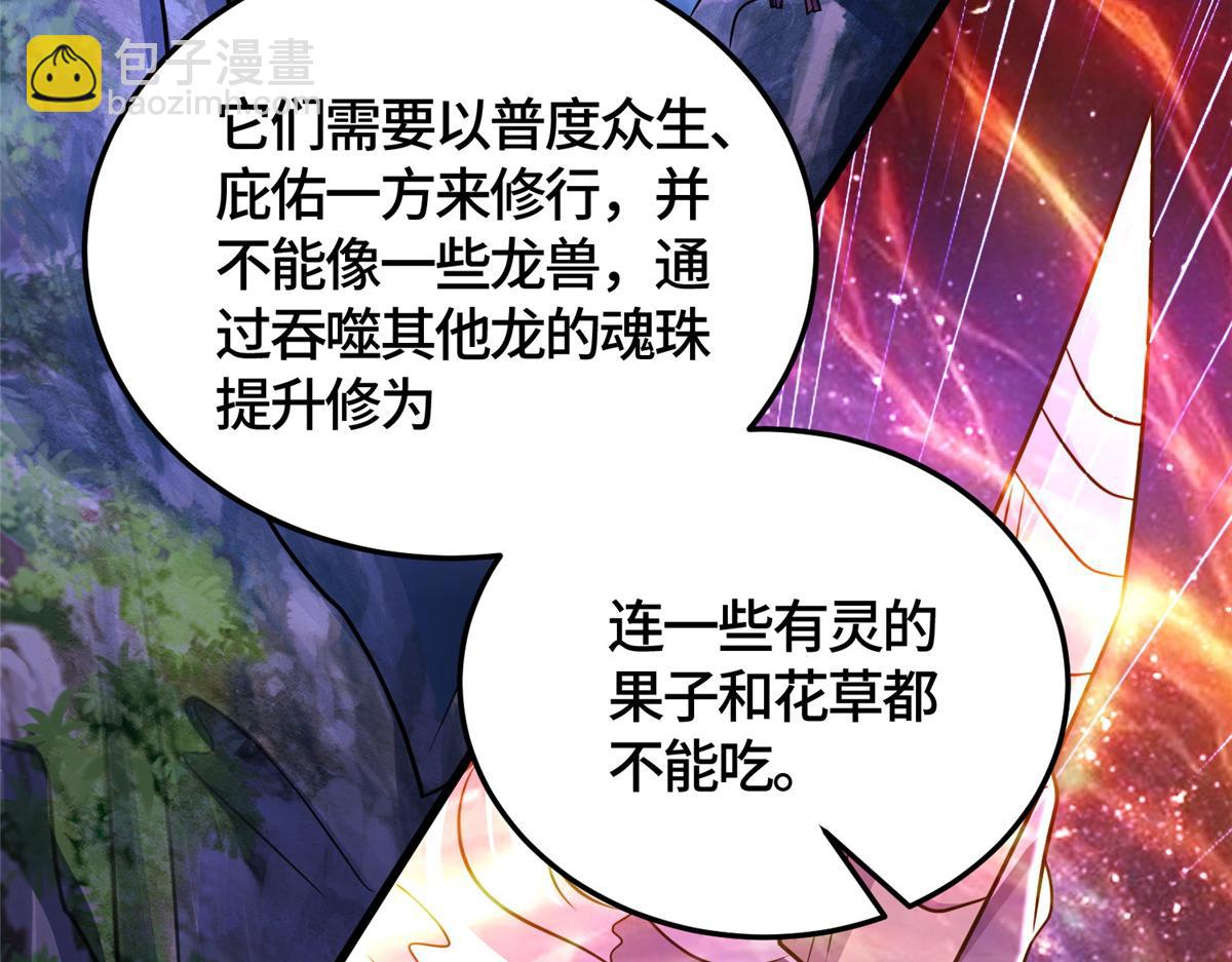 365 天埃之龙126