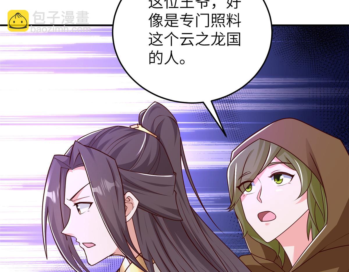365 天埃之龙80