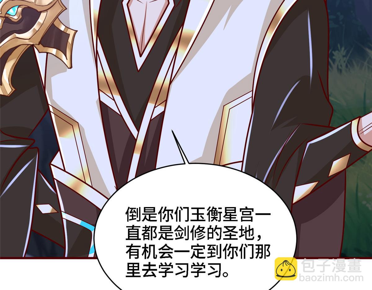 384 剑宗渊源147