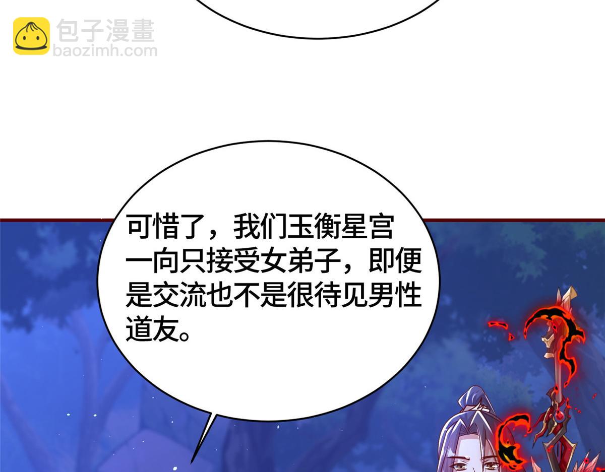 384 剑宗渊源148