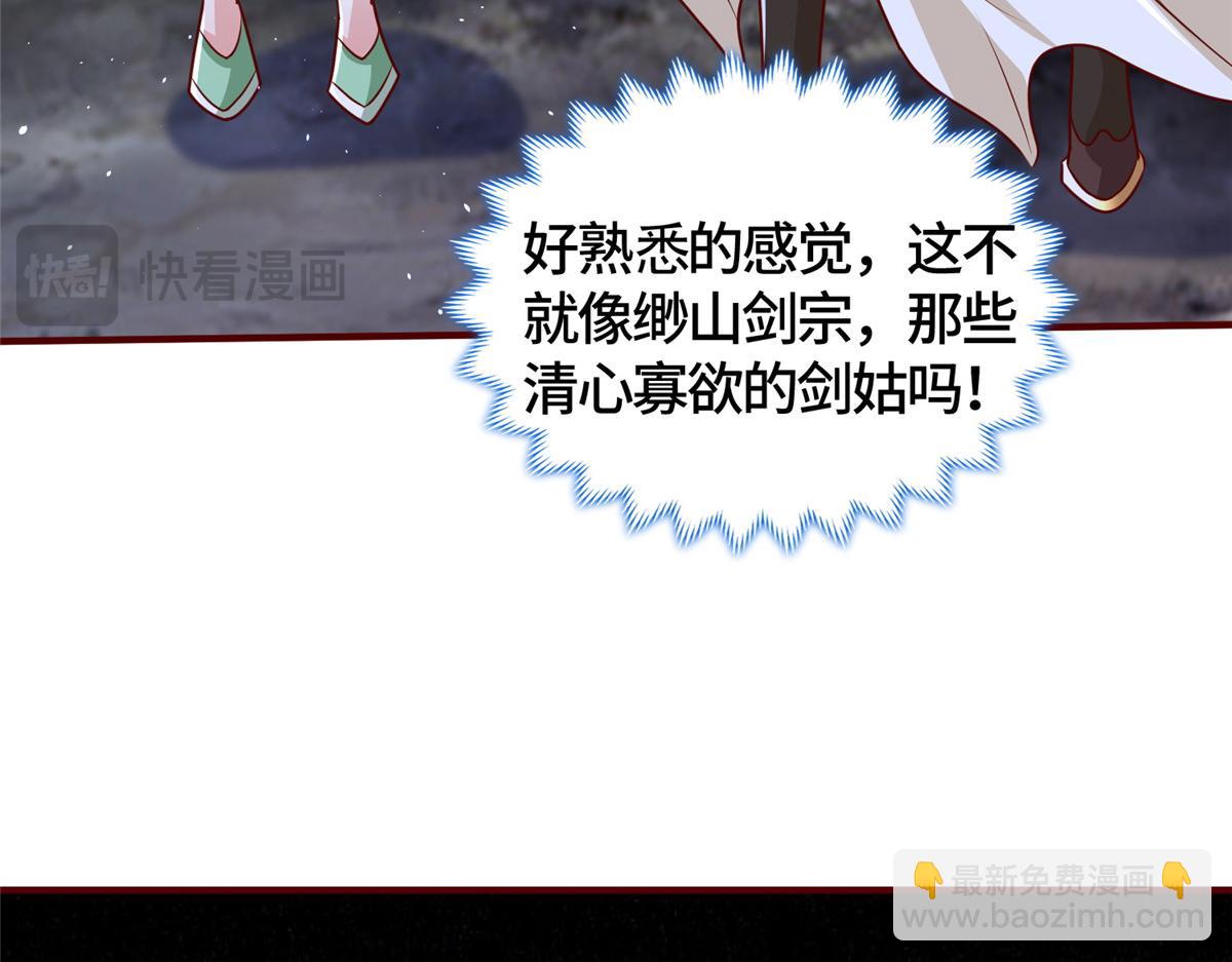 384 剑宗渊源151