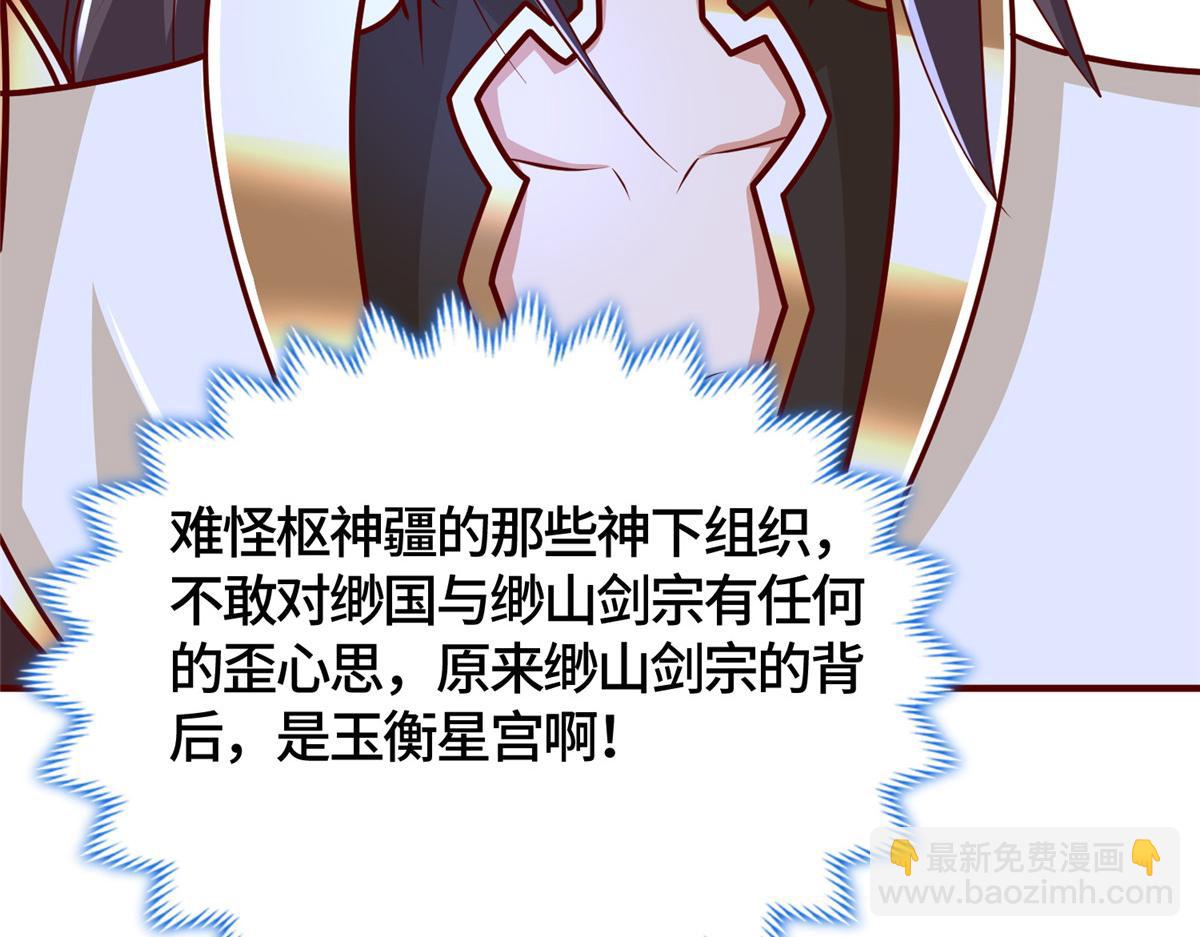 384 剑宗渊源154