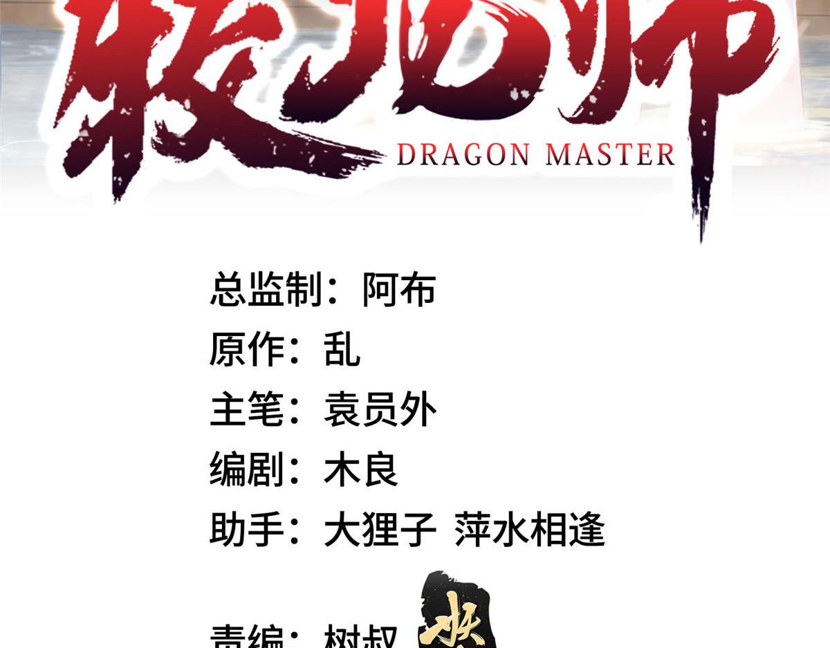 384 剑宗渊源2