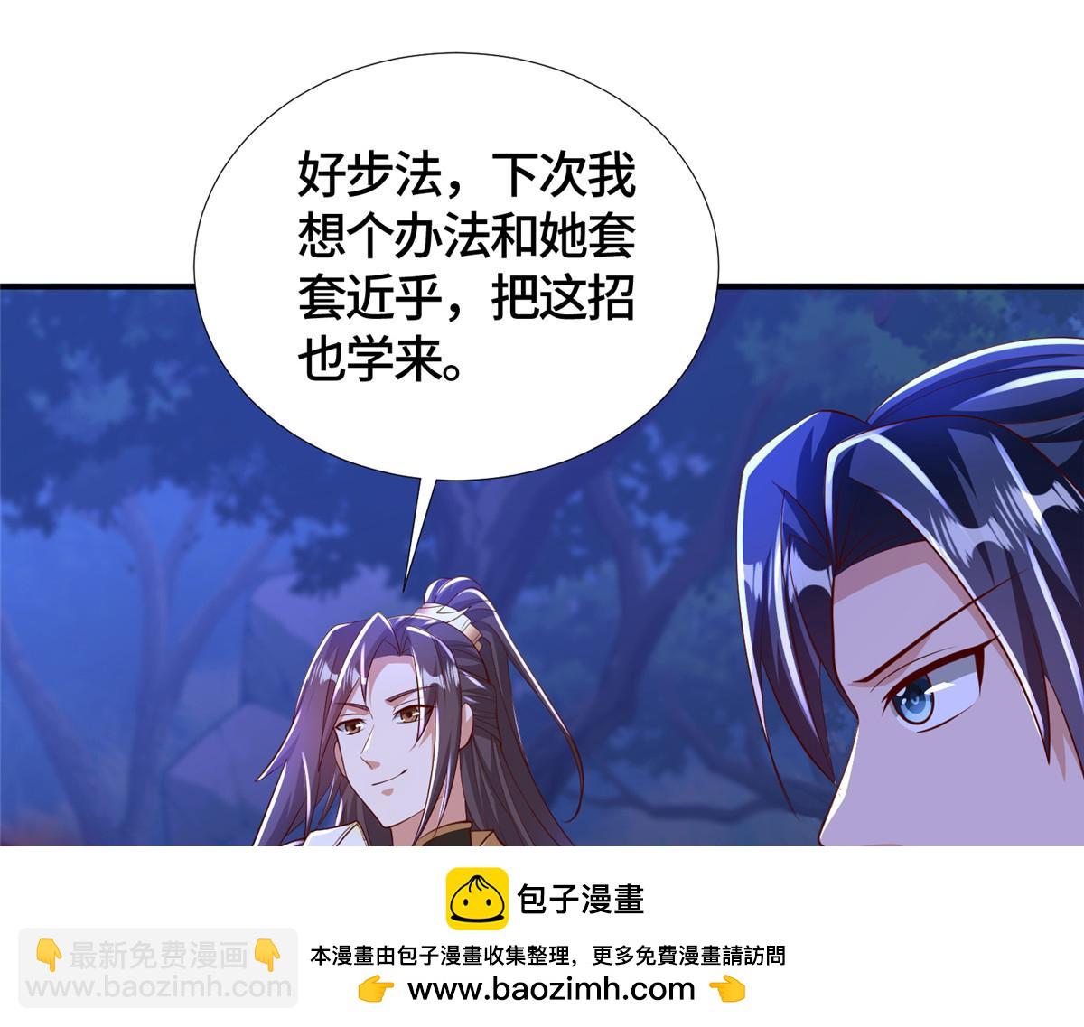 384 剑宗渊源49