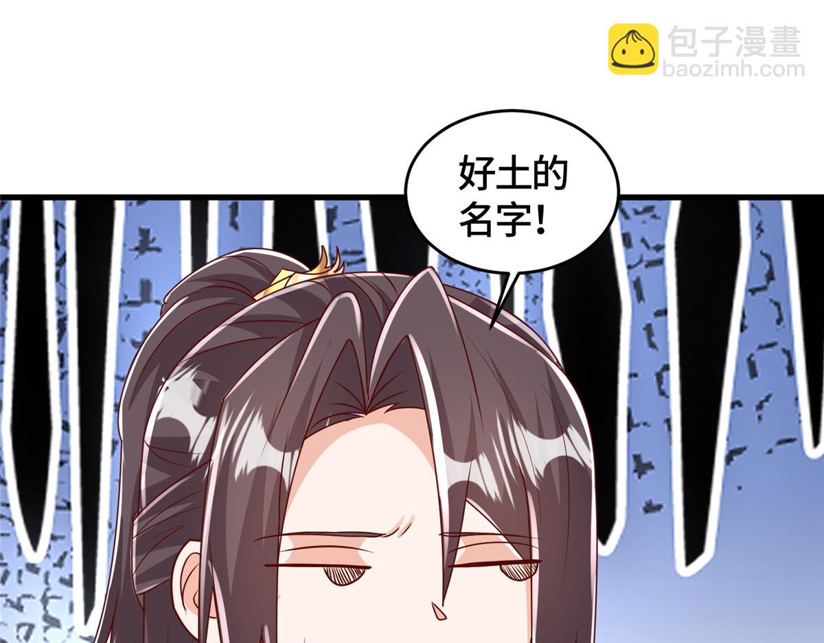 384 剑宗渊源8