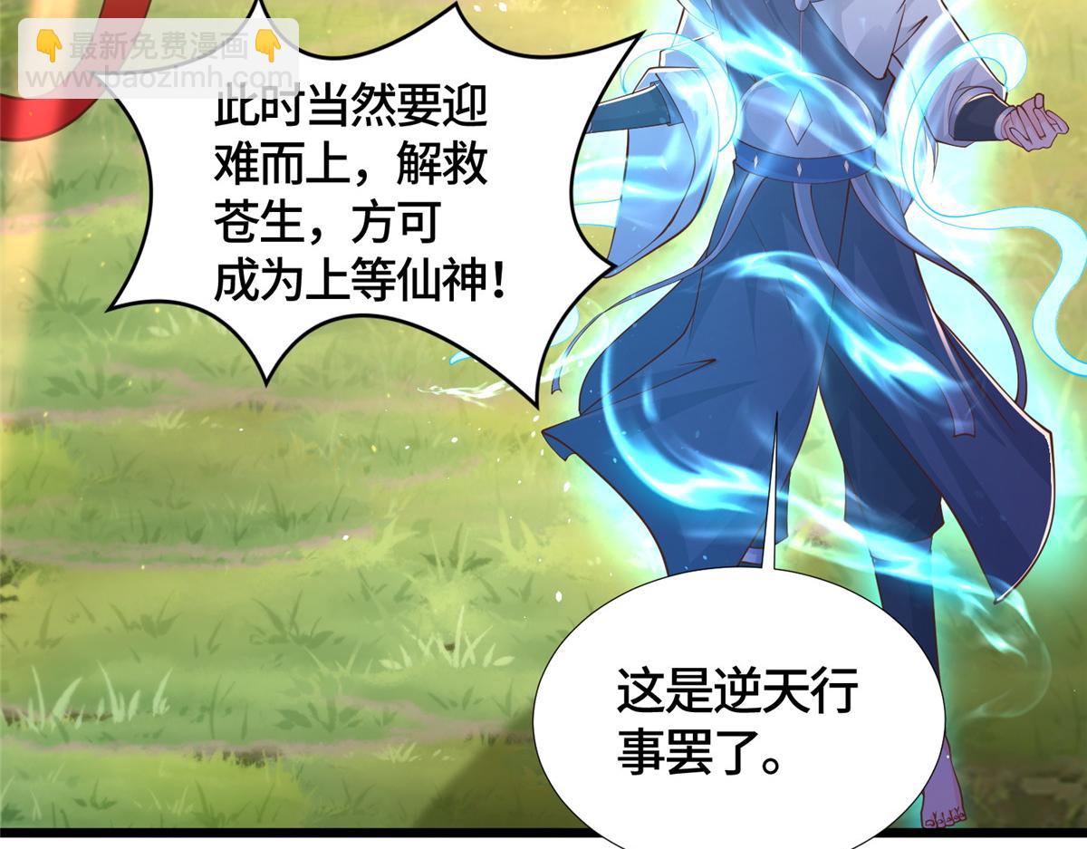390 战华仇14