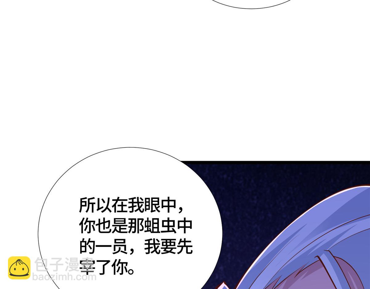 390 战华仇15