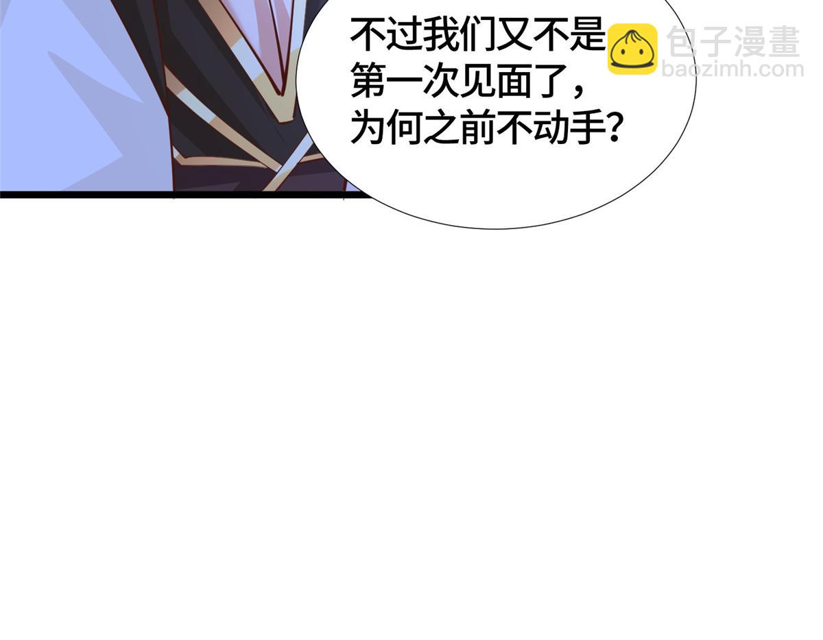 390 战华仇18