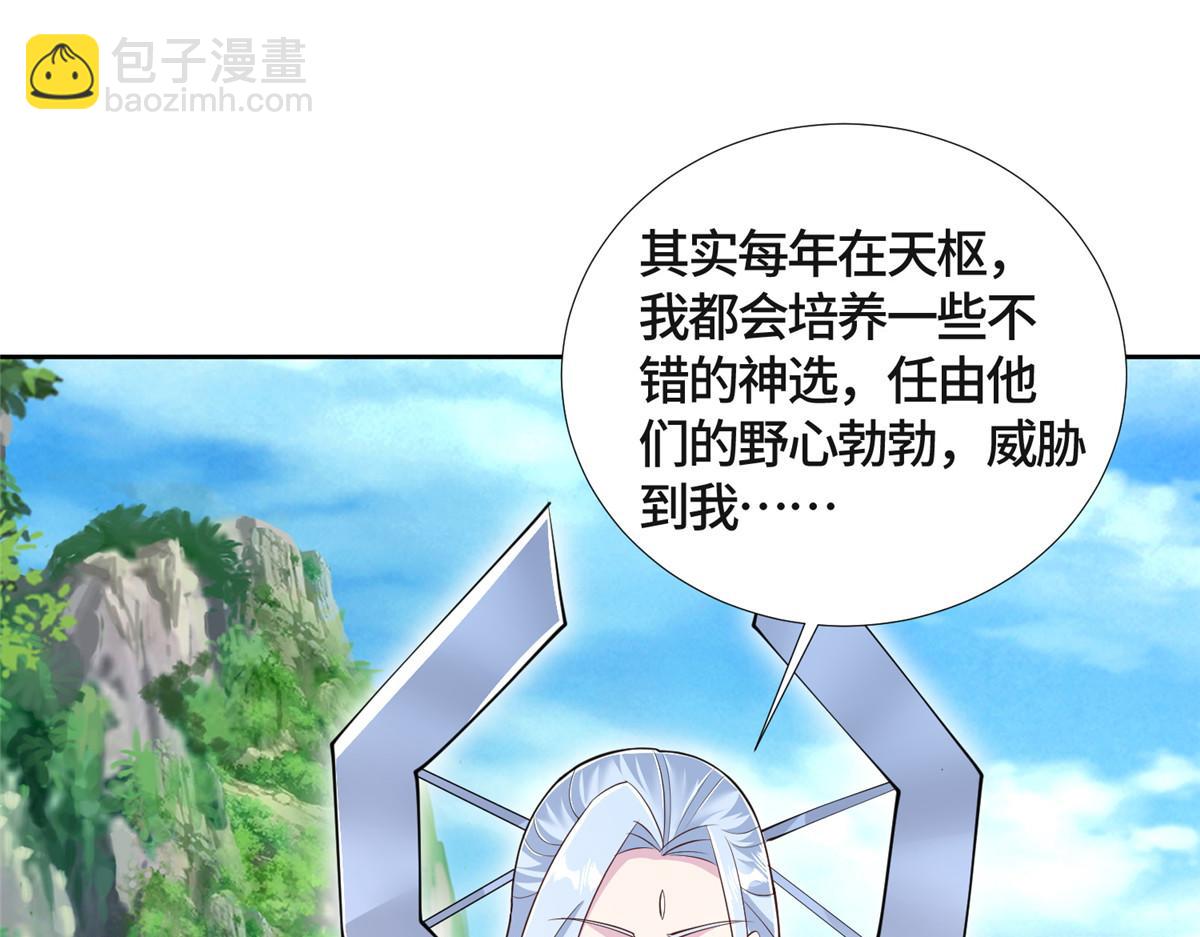 390 战华仇19