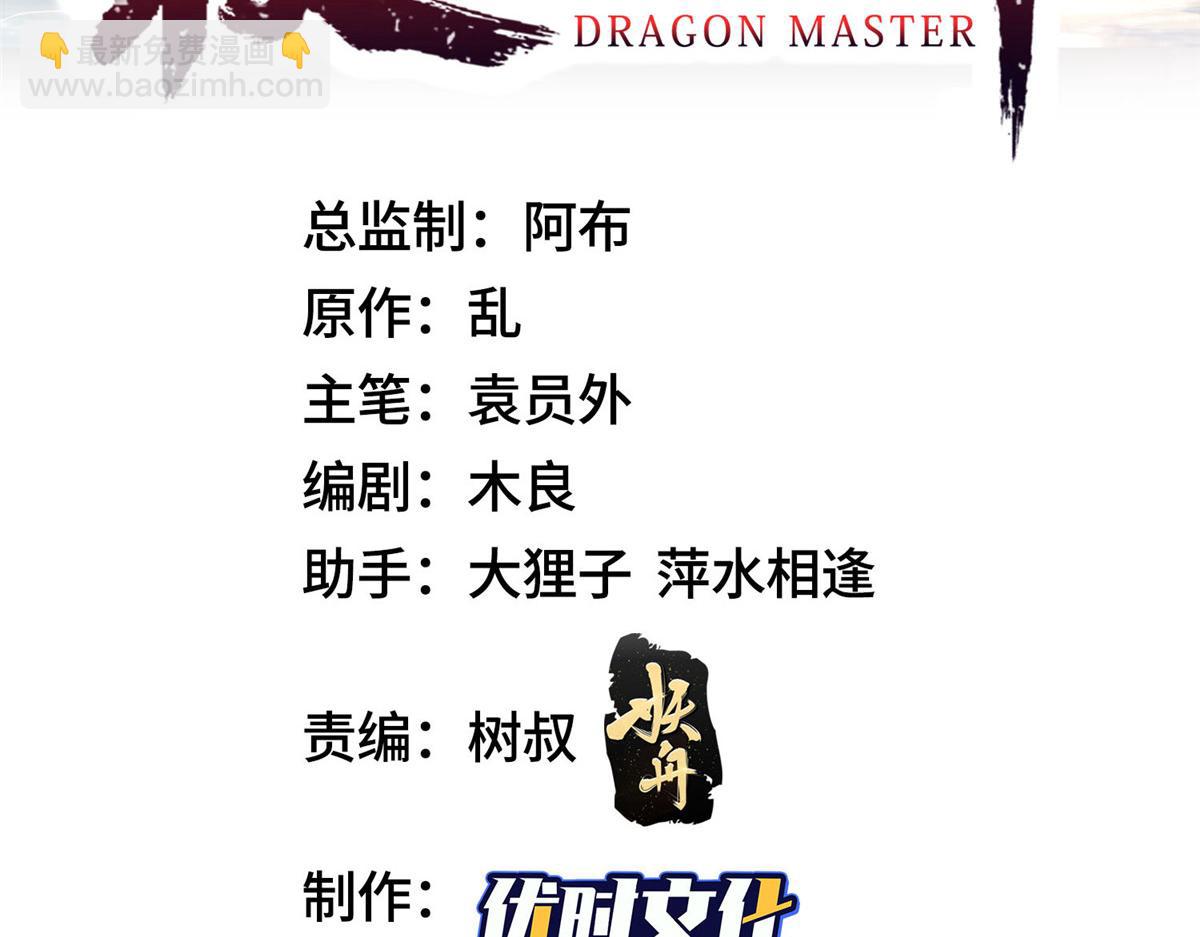 390 战华仇2