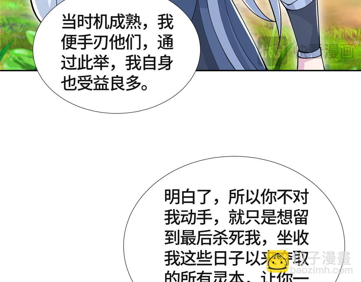 390 战华仇21