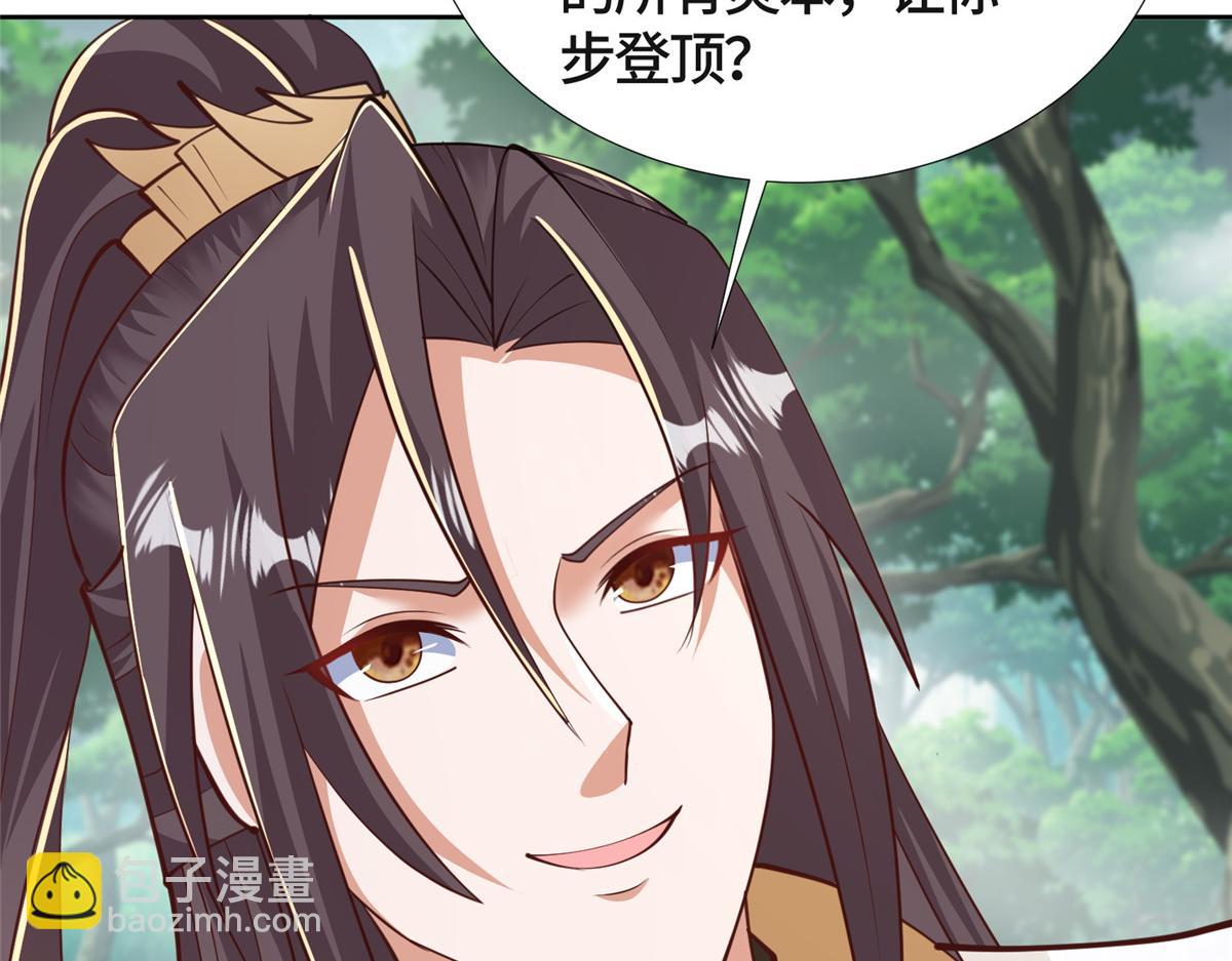 390 战华仇22