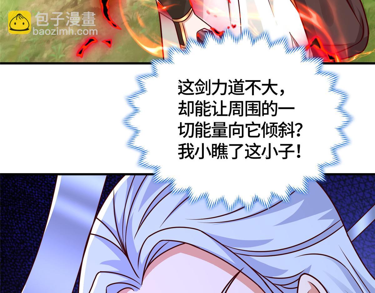 390 战华仇47