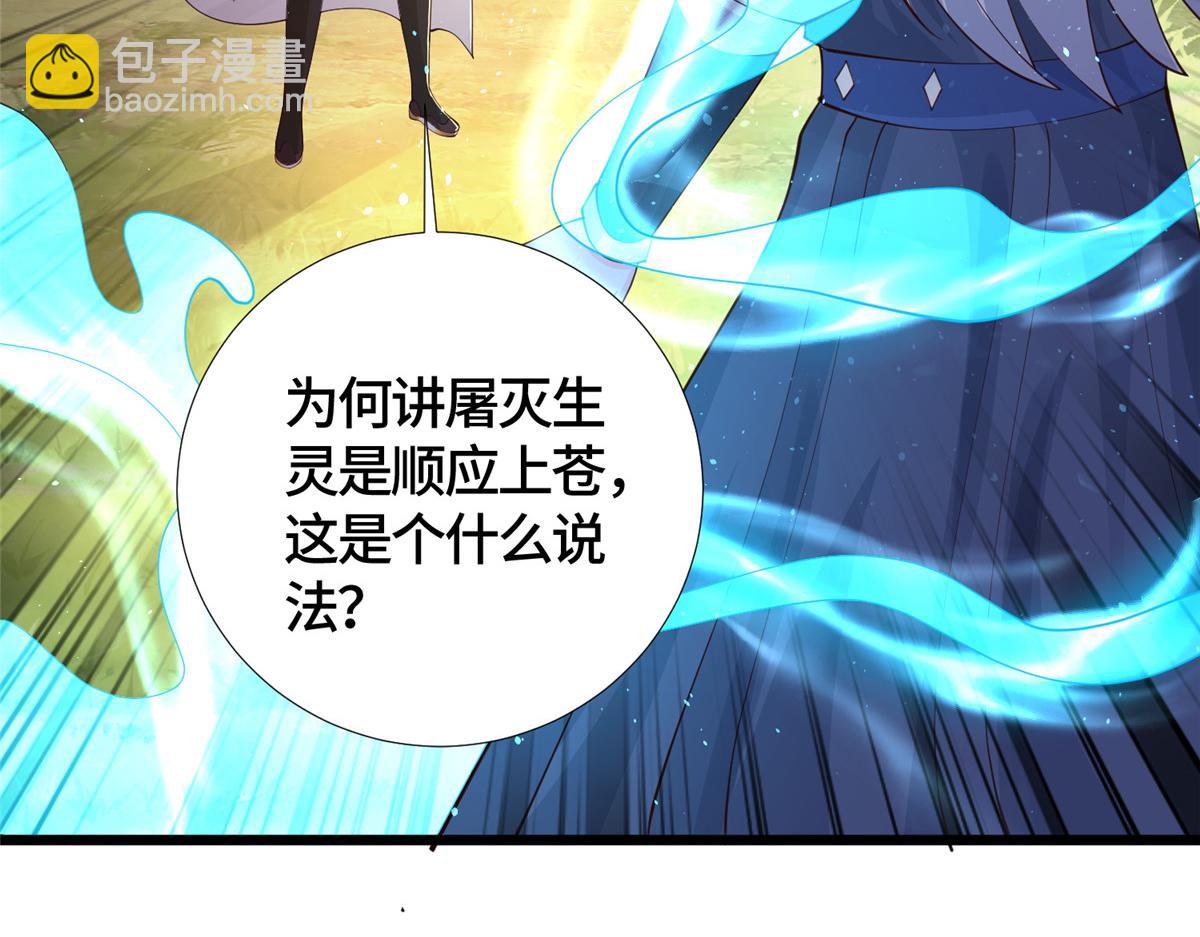 390 战华仇6