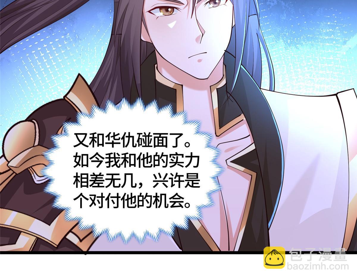 390 战华仇8