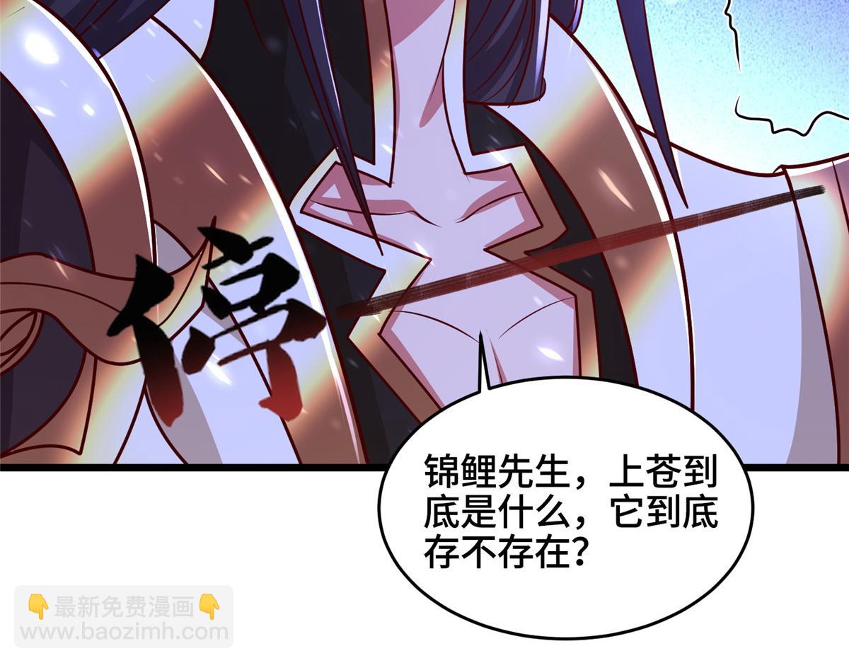 391 龙门的终极138