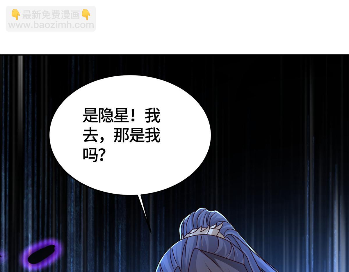 392 隐星伏辰86