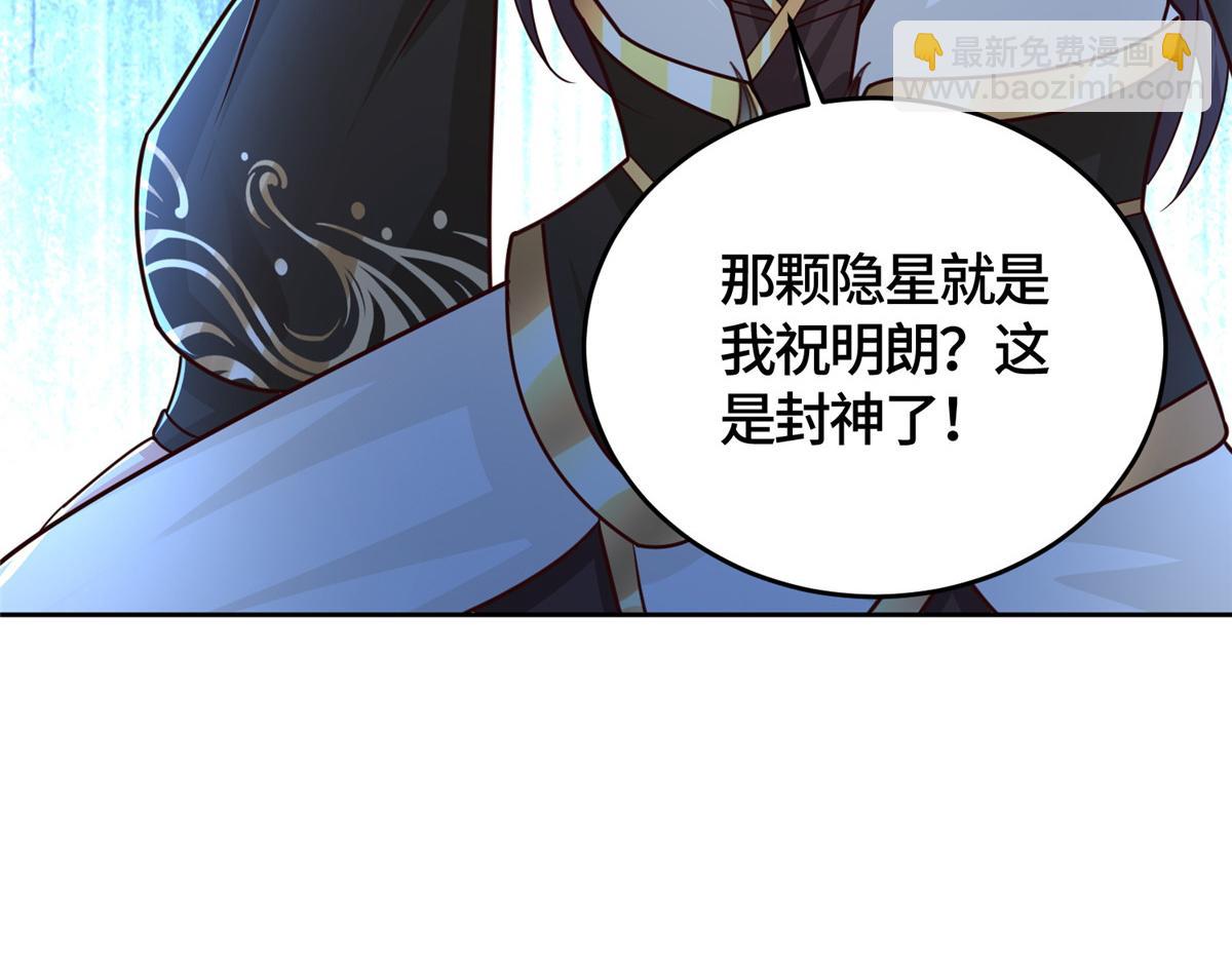392 隐星伏辰88