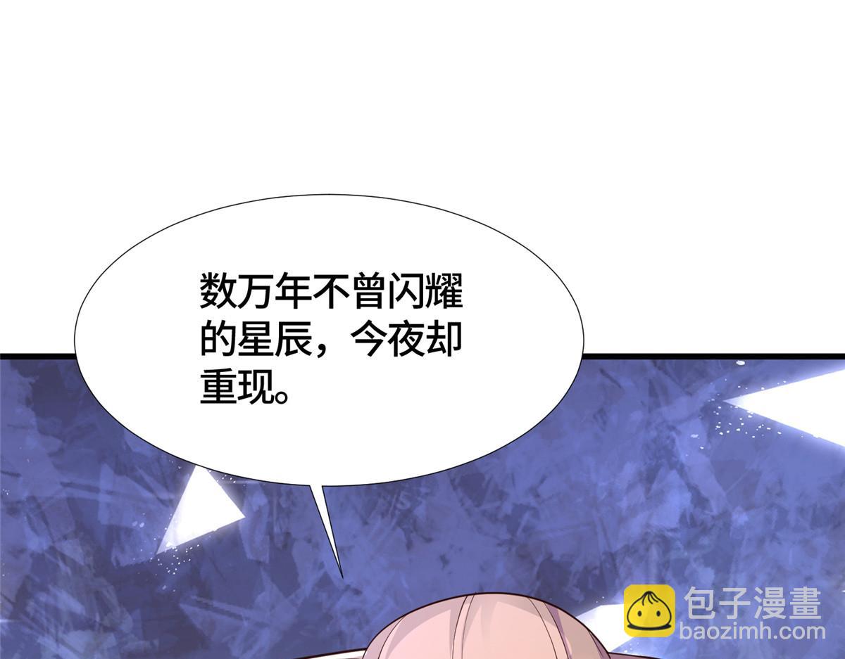 392 隐星伏辰96