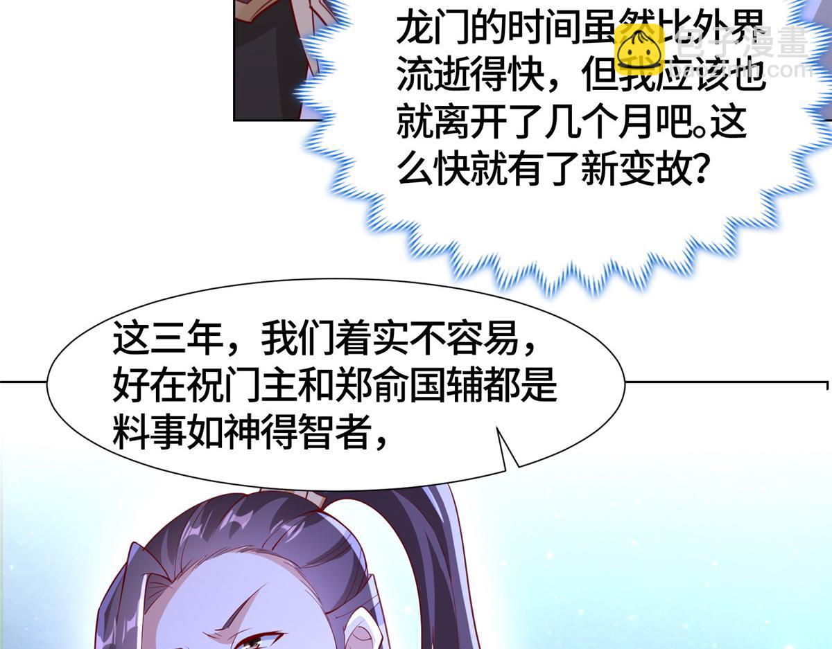 393 回到极庭32