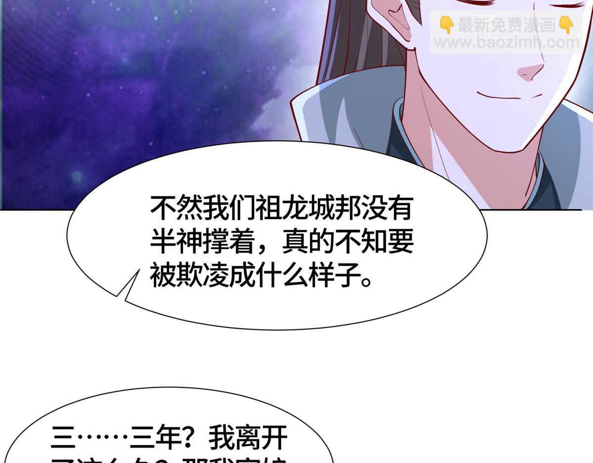 393 回到极庭34