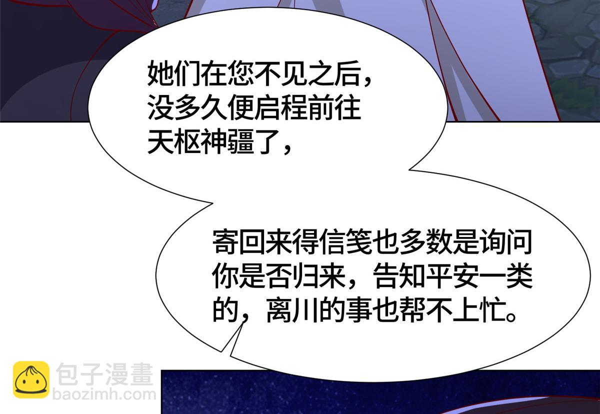 393 回到极庭37