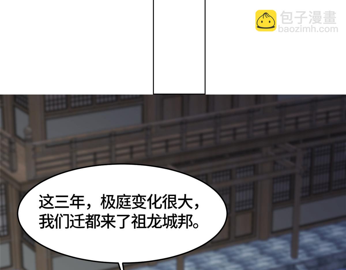 393 回到极庭46