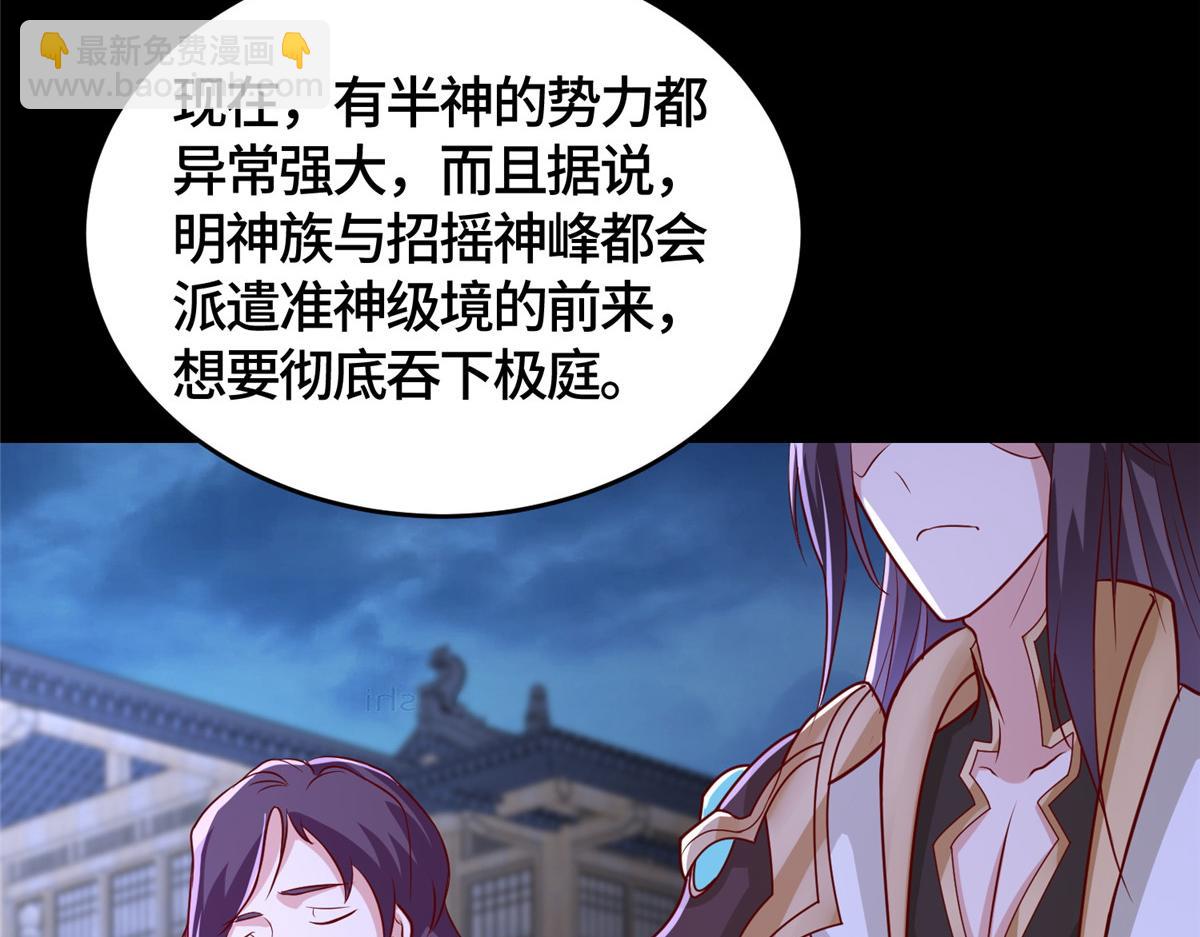393 回到极庭59