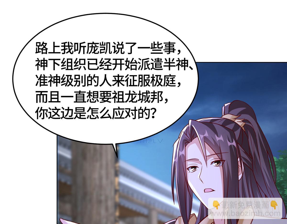 393 回到极庭74