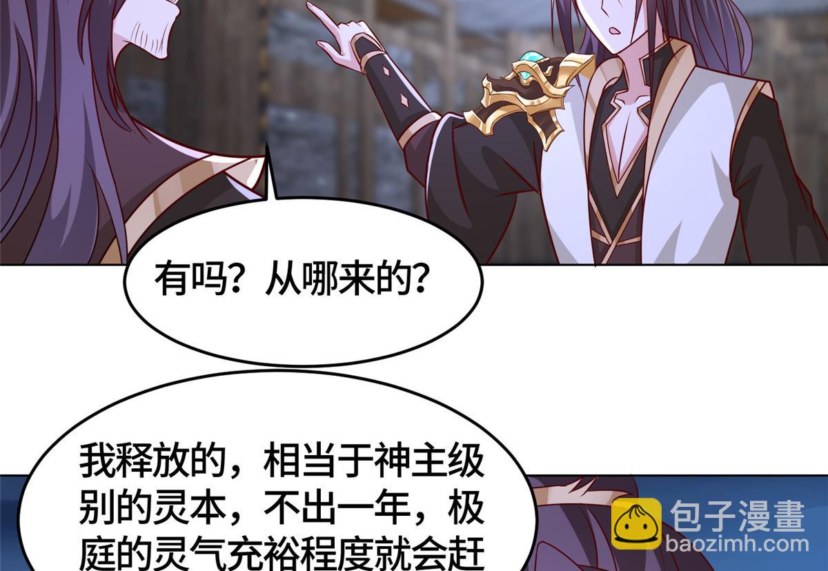 393 回到极庭79