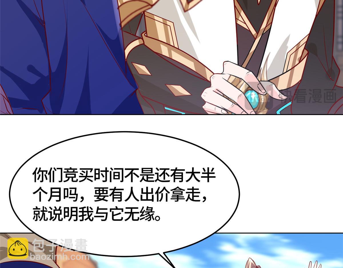 394 八荒疆奇遇101