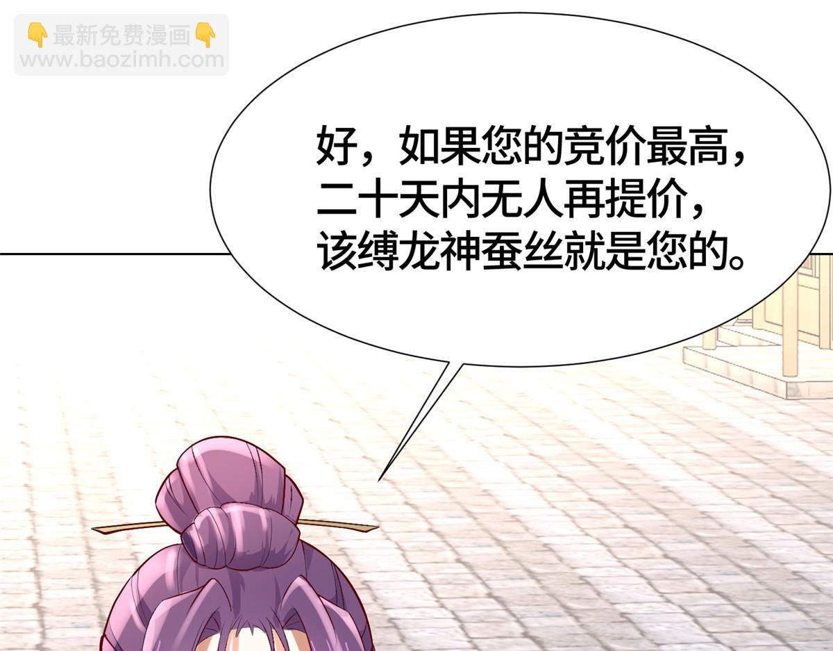394 八荒疆奇遇108